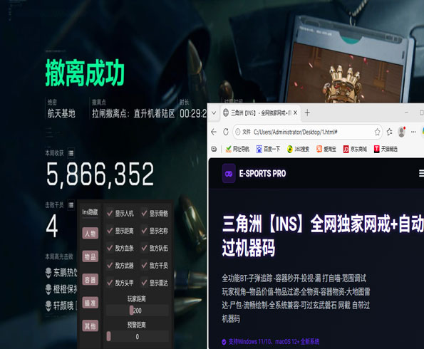 三角洲行动枪型辅助器软件效果